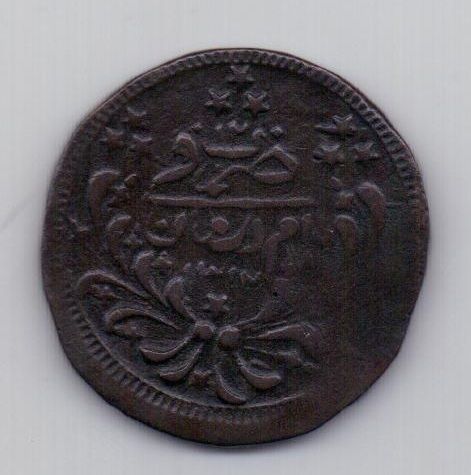20 пиастров 1312 года Судан Османская империя