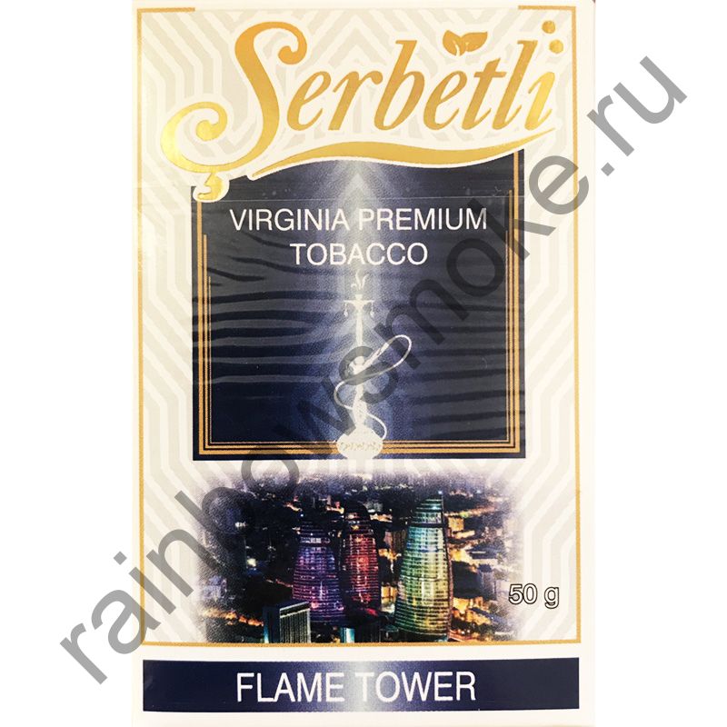 Serbetli 50 гр - Flame Tower (Пламенная Башня)