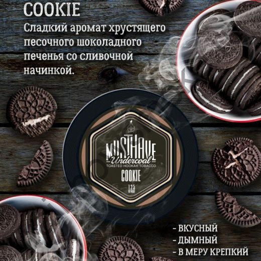 Must Have 125 гр - Cookie (Печенье)