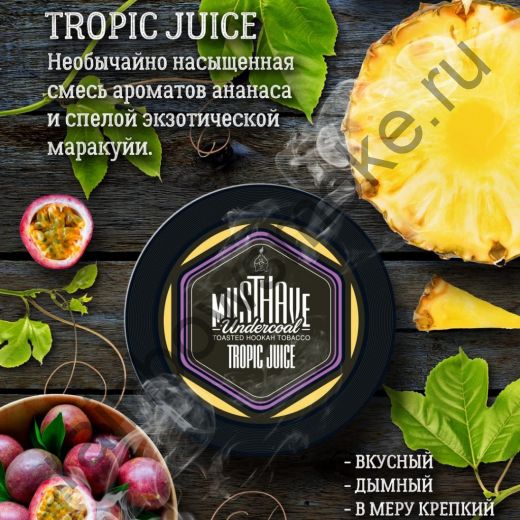 Must Have 125 гр - Tropic Juice (Тропический Сок)