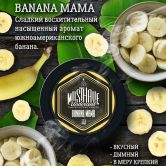 Must Have 25 гр - Banana Mama (Банана Мама)