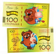 100 рублей - ВИННИ ПУХ. Памятная банкнота ЯМ