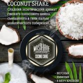 Must Have 25 гр - Coconut Shake (Кокосовый Коктейль)