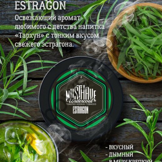Must Have 25 гр - Estragon (Эстрагон)