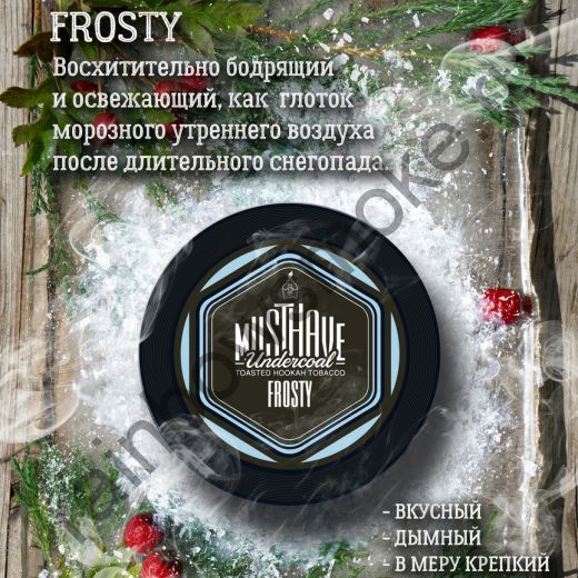 Must Have 25 гр - Frosty (Морозный)