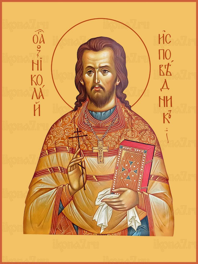 Икона Николай Попов cвященномученик