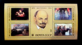 Блок марок 10 коп Ленин Почта СССР 1987 год