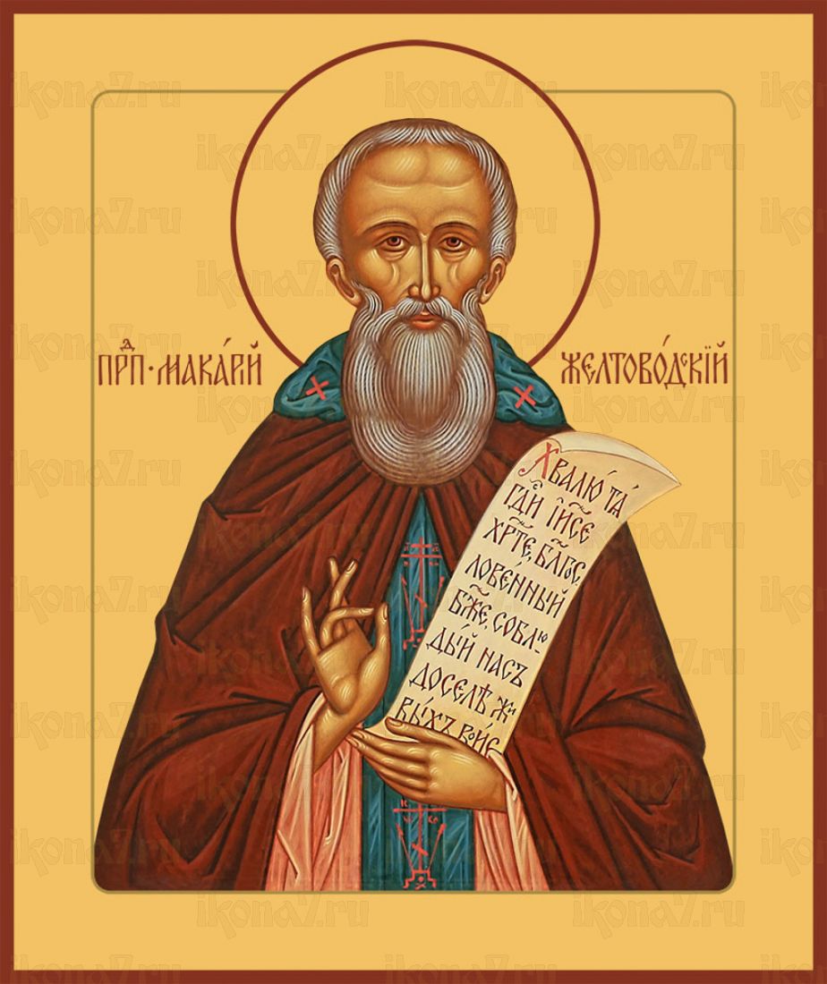 Икона Макарий Желтоводский преподобный