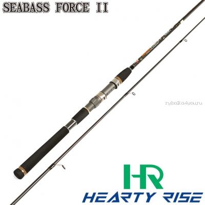 Спиннинг Hearty Rise Seabass Force II  SB-852LL  257 см / 135 гр / тест 3-20 гр / 4-10 lb