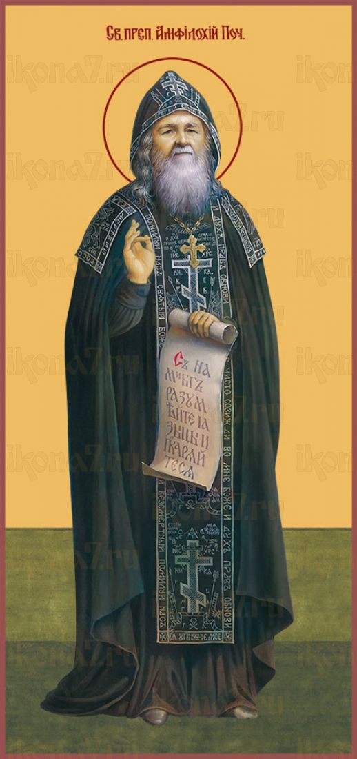Мерная икона Амфилохий Почаевский преподобный (25x50см)