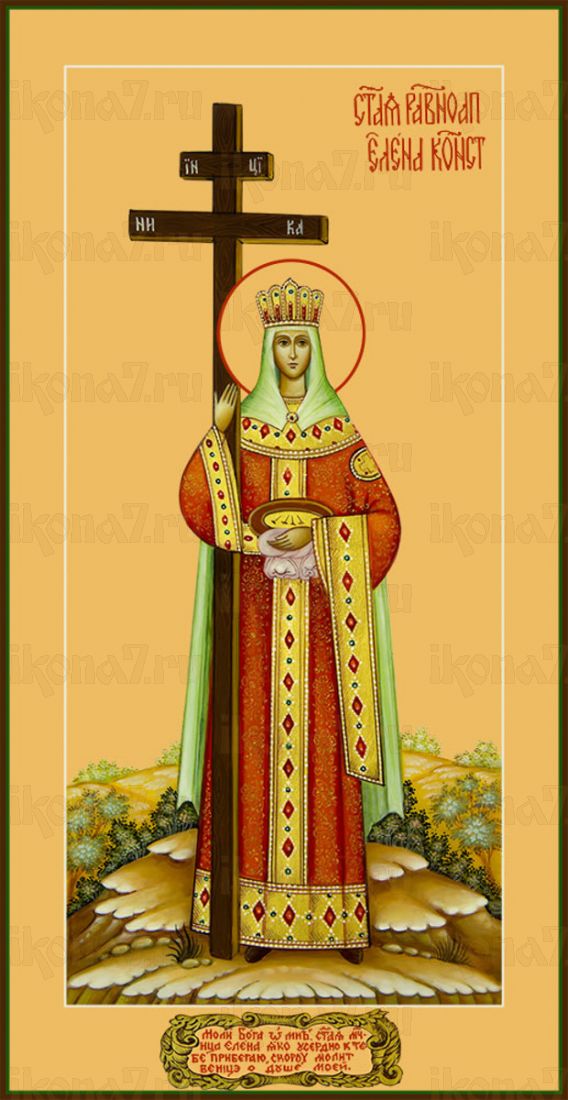Мерная икона Елена равноапостольная царица (25x50см)