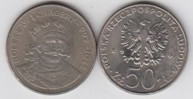 Польша 50 злотых 1980 Болеслав I