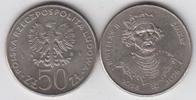Польша 50 злотых 1981 Болеслав II