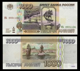 1000 РУБЛЕЙ Россия 1995 год. UNC/Пресс