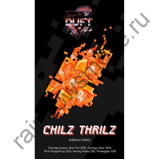 Duft All-in 25 гр - CHILZ THRILZ (Чилз Трилз)