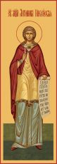 Мерная икона Антонина Никейская мученица (25x50см)