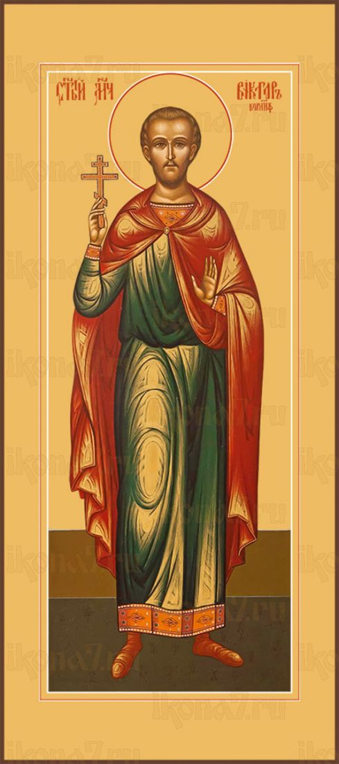 Мерная икона Виктор Коринфский мученик (25x50см)