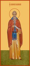 Мерная икона Па­и­сий Ве­ли­кий  преподобный (25x50см)