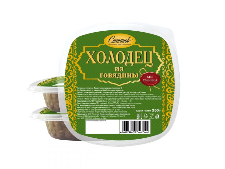 Холодец Степанов 250г из говядины
