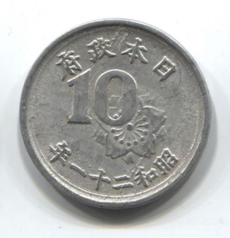 10 сен 1946 года Япония