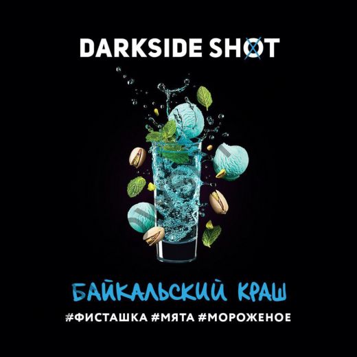 DarkSide Shot 30 гр - Байкальский Краш