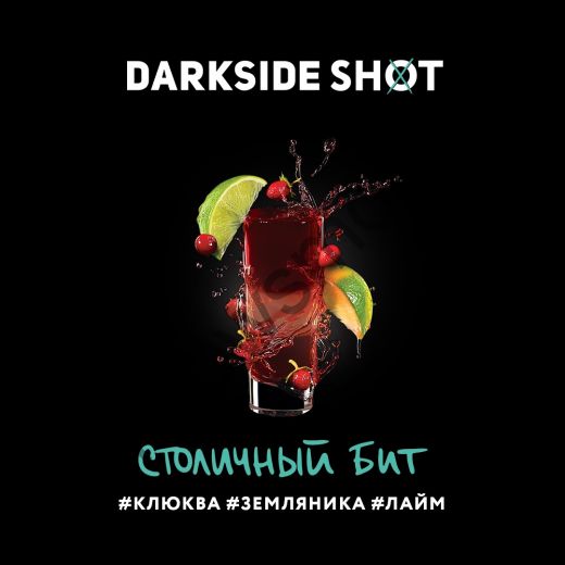 DarkSide Shot 120 гр - Столичный Бит