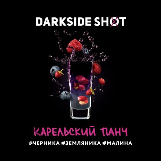 DarkSide Shot 120 гр - Карельский Панч
