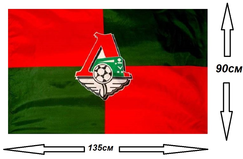 Флаг ФК Локомотив 135х90см.