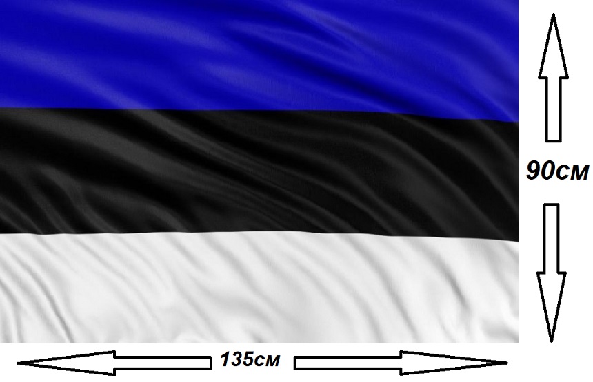 Флаг Эстонии 135х90см.