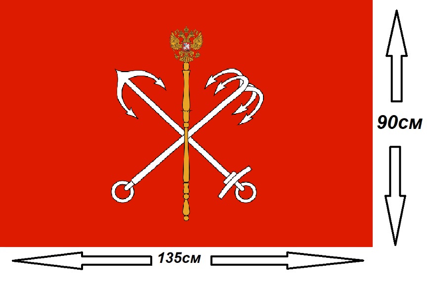Флаг Санкт-Петербурга 135х90см.