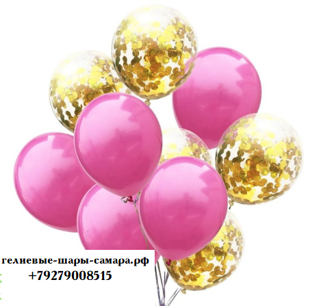 Цветные латексные шары воздушные шары с конфетти 48