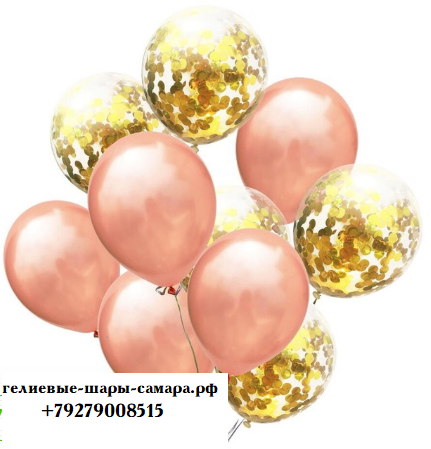 Цветные латексные шары воздушные шары с конфетти 49