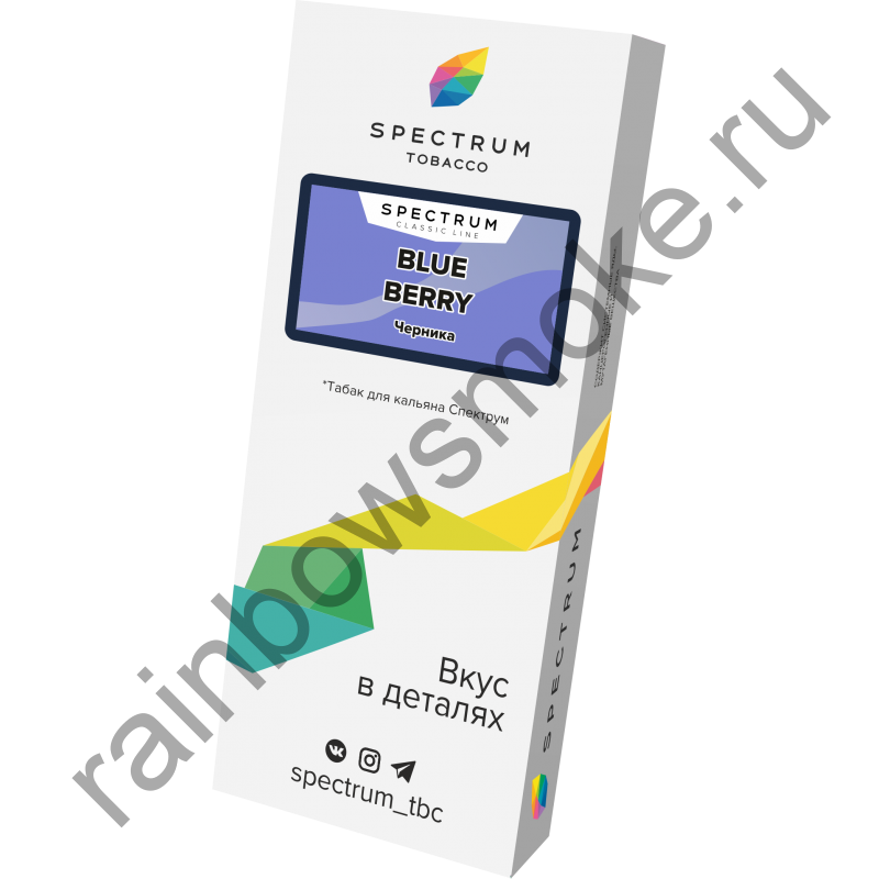 Spectrum 100 гр - Blue Berry (Черника)