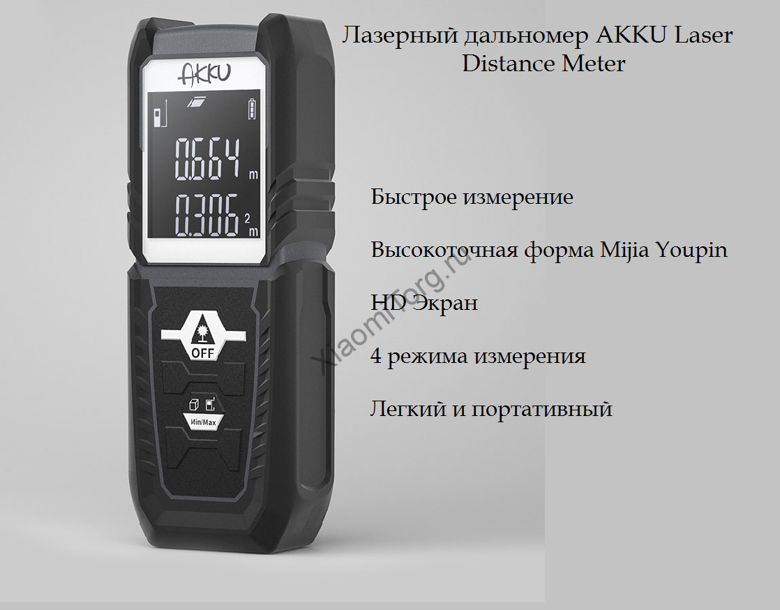 Лазерный дальномер Xiaomi AKKU AK302 HD 50м