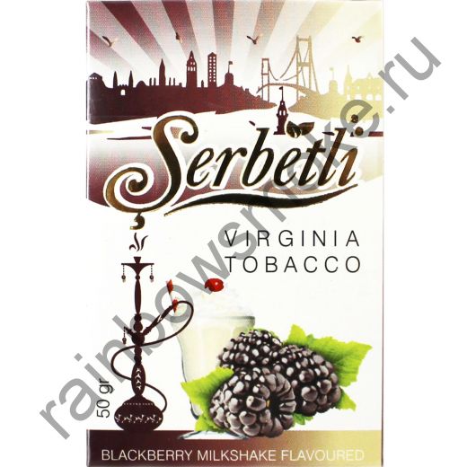 Serbetli 50 гр - Blackberry Milkshake (Ежевичный Милкшейк)