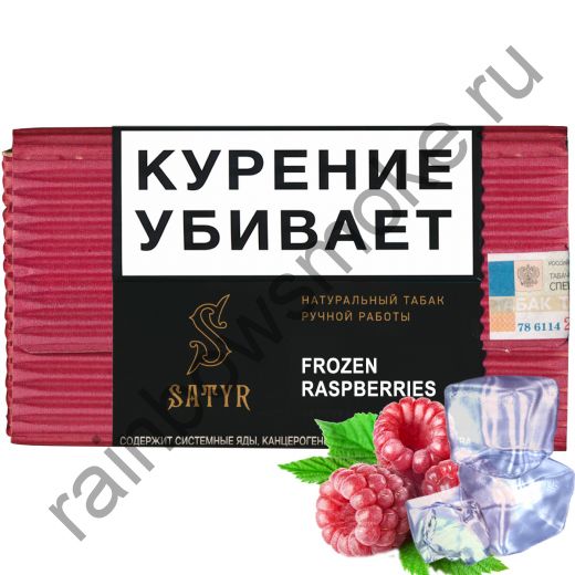 Satyr High Aroma 100 гр - Frozen Raspberries (Ледяная Малина)
