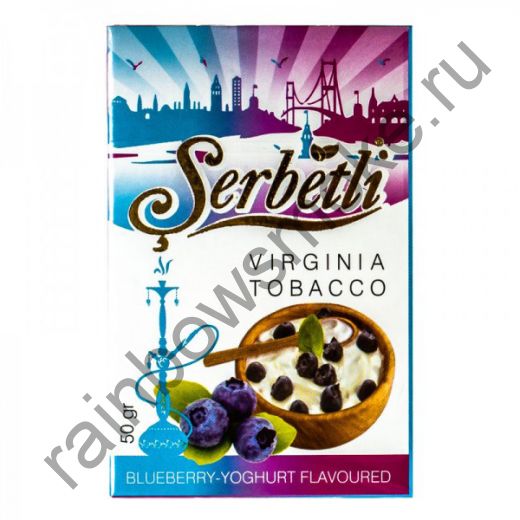 Serbetli 50 гр - Blueberry Yoghurt (Черничный йогурт)