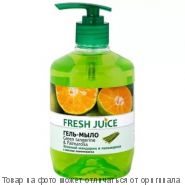 Fresh Juice Гель-мыло "Grenn Tangereine&Palmarosa" 460мл дозатор, шт
