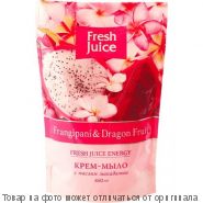 Fresh Juice Крем-мыло "Frangipani & Dragon fruit" 460мл дой-пак, шт