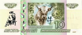 10 рублей, ГОД БЕЛОГО МЕТАЛЛИЧЕСКОГО БЫКА 1 - НОВЫЙ ГОД 2021 Oz