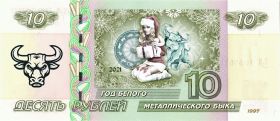 10 рублей, ГОД БЕЛОГО МЕТАЛЛИЧЕСКОГО БЫКА 4 - НОВЫЙ ГОД 2021 Oz