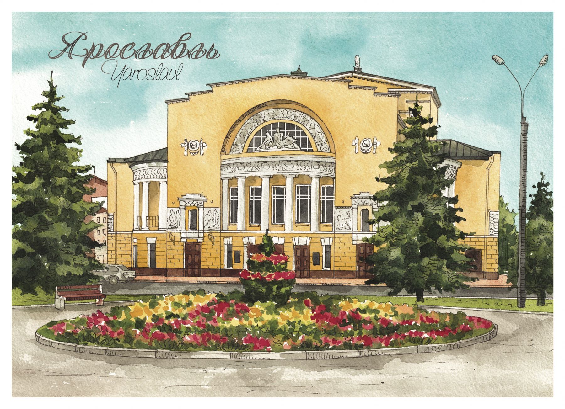 Почтовая открытка Ярославль