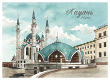 Почтовая открытка Казань