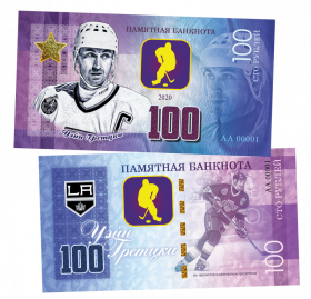 100 рублей - УЭЙН ГРЕТЦКИ - Канада. Памятная банкнота ЯМ