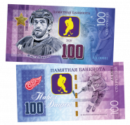 100 рублей - ДАЦЮК ПАВЕЛ - Россия. Памятная банкнота