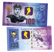 100 рублей - СИДНИ КРОСБИ - Канада. Памятная банкнота