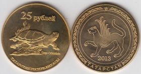 Республика Татарстан 25 рублей "Европейская болотная черепаха" 2013 год UNC