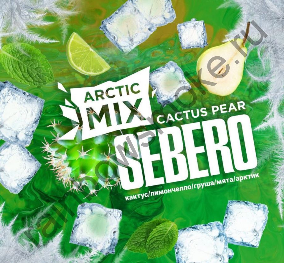 Sebero Arctic Mix 25 гр - Cactus Pear (Кактус Груша)
