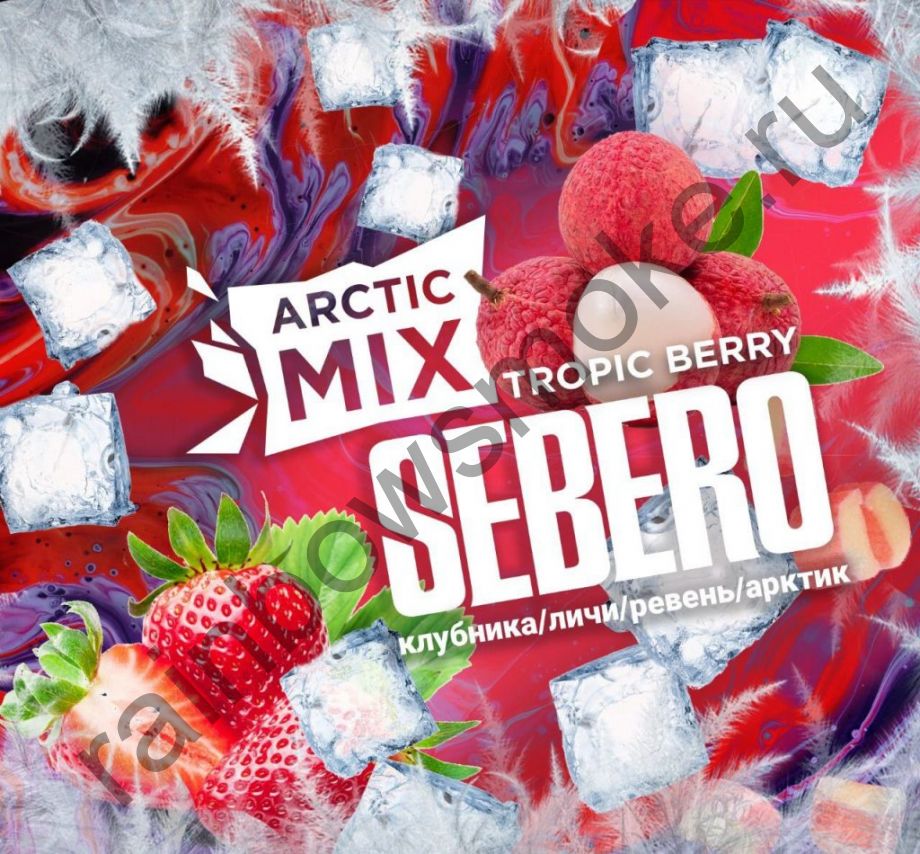Sebero Arctic Mix 30 гр - Tropic Berry (Тропическая Ягода)