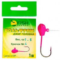 Джиг-головка вольфрамовая Fish Season Фигурная 1,2 гр / № 6 / цвет: Розовый